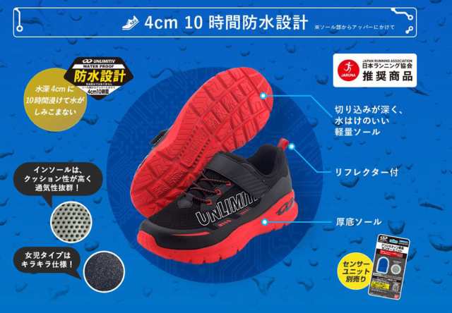 スニーカー アンリミティブ Unlimitiv 防水タイプ W 01 F 面ファスナー レッド Red キッズ シューズ 靴 ssの通販はau Pay マーケット Pistacchio