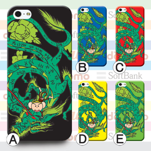 ハードタイプ スマホカバー スマホケース 対応機種多数 キャラクター サル 西遊記 竜 龍 Rb 626の通販はau Pay マーケット プリスマ スマホケース専門店