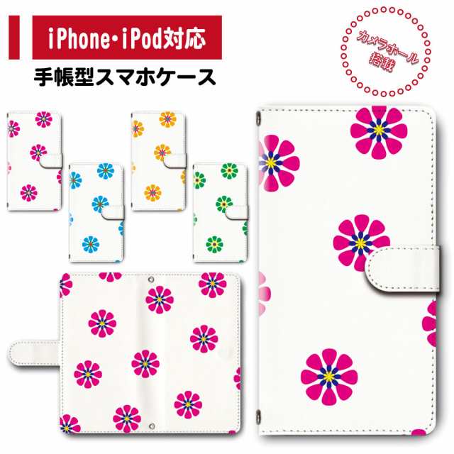 スマホ ケース カバー 手帳型 Iphone Ipod Iphone11 Iphonese アイフォン 送料無料 花柄 フラワー 北欧 北欧風 Dc 306の通販はau Pay マーケット プリスマ スマホケース専門店