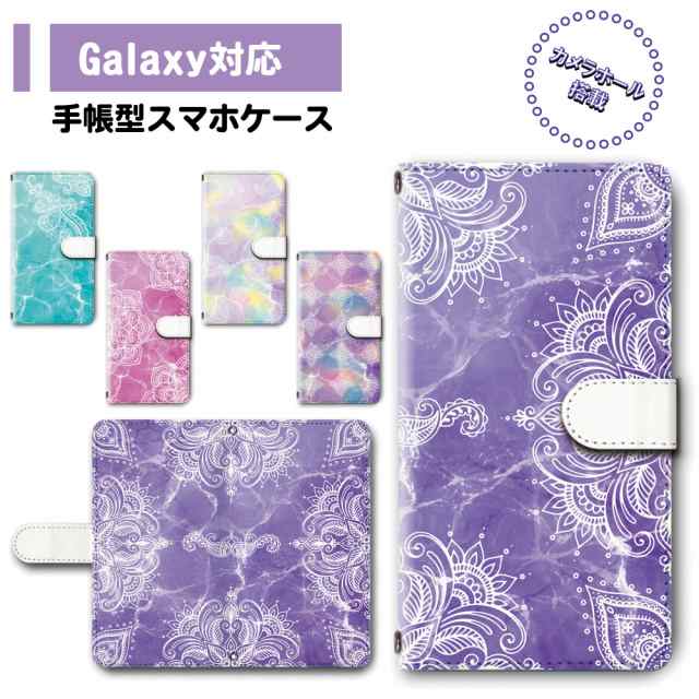 手帳型 スマホカバー スマホケース Galaxy対応 波模様 レース柄 夏 サマー ゆめかわいい Dc 315の通販はau Pay マーケット プリスマ スマホケース専門店