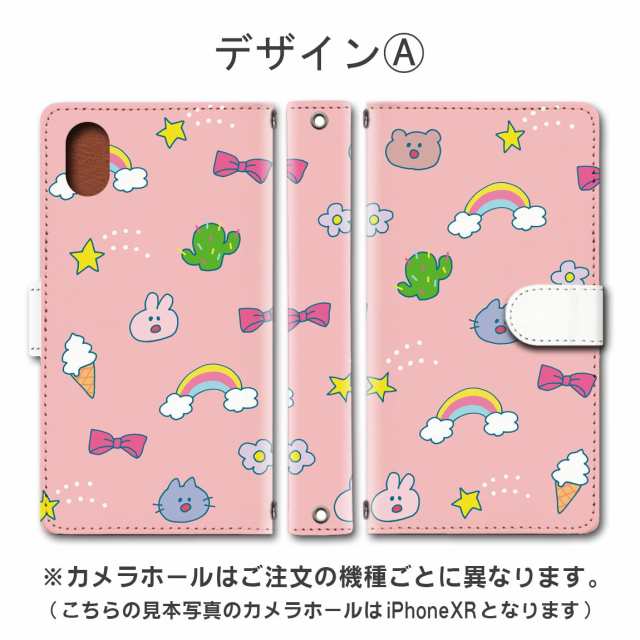 スマホケース 手帳型 Iphone11 対応 送料無料 ゆめかわいい メルヘン イラスト Dc 638の通販はau Pay マーケット プリスマ スマホケース専門店