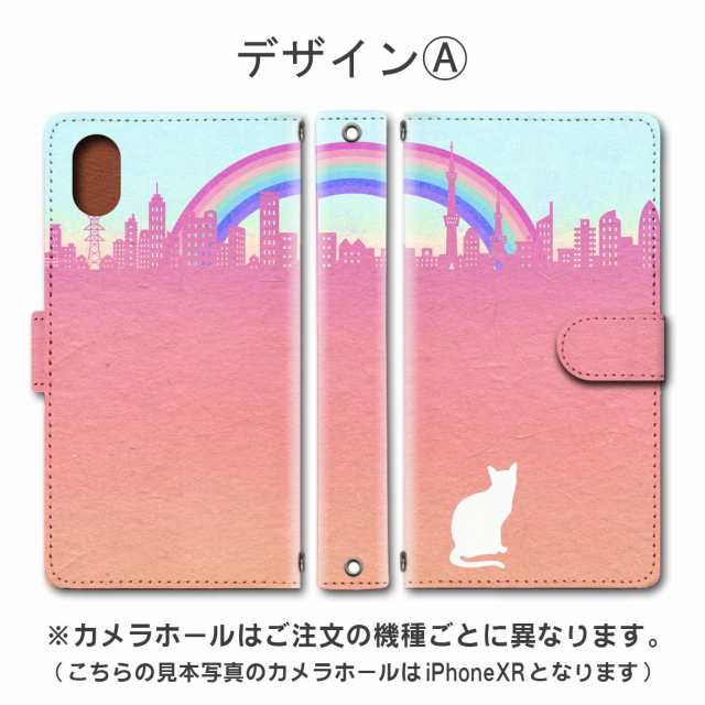 スマホケース 手帳型 Iphone11 対応 送料無料 猫 虹 メルヘン ゆめかわいい ファンシー Dc 675の通販はau Pay マーケット プリスマ スマホケース専門店