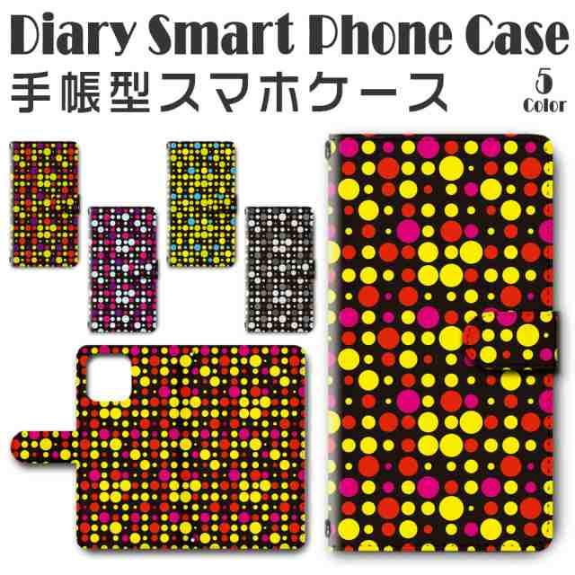 スマホケース 手帳型 Iphone 12 12pro アイフォン12 対応 送料無料 ドット 派手 Dc 031の通販はau Pay マーケット プリスマ スマホケース専門店 スマホケース 手帳型 Iphone 12 12pro アイフォン12 対応 送料無料 ドット 派手 Dc 031の通販はau Pay マーケット プリスマ スマホケース専門店