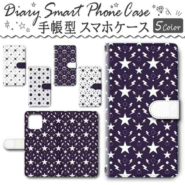 スマホケース 手帳型 Iphone 12 12pro アイフォン12 対応 送料無料 星 でんぱ Dc 174の通販はau Pay マーケット プリスマ スマホケース専門店 スマホケース 手帳型 Iphone 12 12pro アイフォン12 対応 送料無料 星 でんぱ Dc 174の通販はau Pay マーケット プリスマ スマホケース専門店