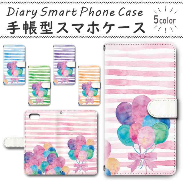 スマホケース スマホ ケース スマホカバー スマホ カバー 手帳型