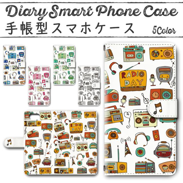 スマホケース 手帳型 Iphone7 対応 送料無料 ラジオ レトロ イラスト Dc 800の通販はau Pay マーケット プリスマ スマホケース専門店
