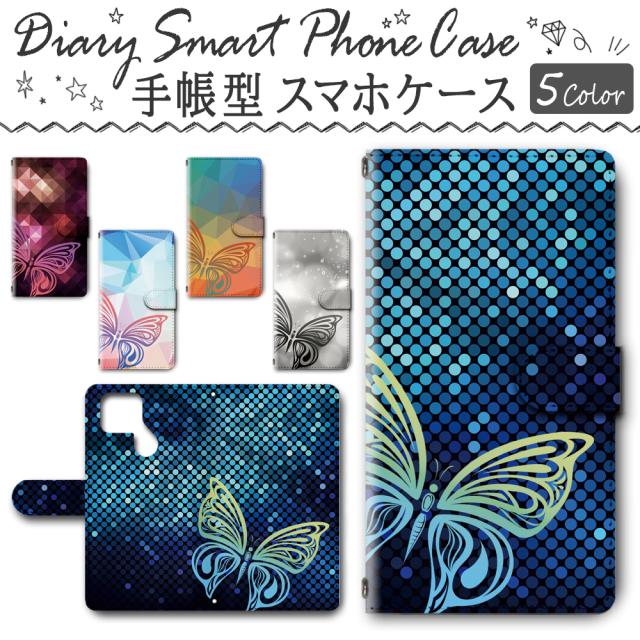 ちょうちょmobile