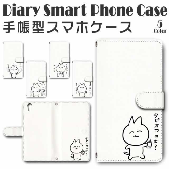 スマホケース 手帳型 Aquos Sence Sh 01k Shv40 対応 送料無料 キャラクター 猫 ネコ 若い猫 フォトジェニック Dc 738の通販はau Pay マーケット プリスマ スマホケース専門店