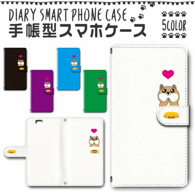 スマホケース スマホ ケース スマホカバー スマホ カバー 手帳型 Xperia Z Ultra Sol24 対応 送料無料 犬 ワンちゃん キャラ 柴犬 Dc 4の通販はau Pay マーケット プリスマ スマホケース専門店