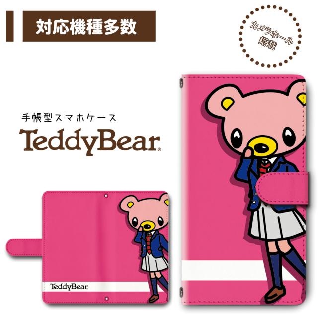 手帳型 スマホカバー スマホケース 多機種対応 テディベア テディ ベア くま クマ ぬいぐるみ ピンク Dc 258の通販はau Pay マーケット プリスマ スマホケース専門店