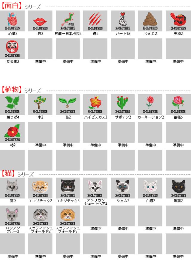 メール便送料無料 ワンポイント リアル 刺繍 長袖 ワークシャツ メンズ 