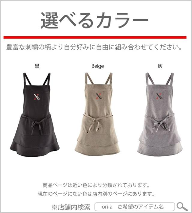 メール便送料無料 エプロン おもしろ プレゼント ワンポイント 刺繍 エプロン ワンピース レディース 撥水加工 おしゃれ かわいい フリの通販はau Pay マーケット X Clothesファッション通販