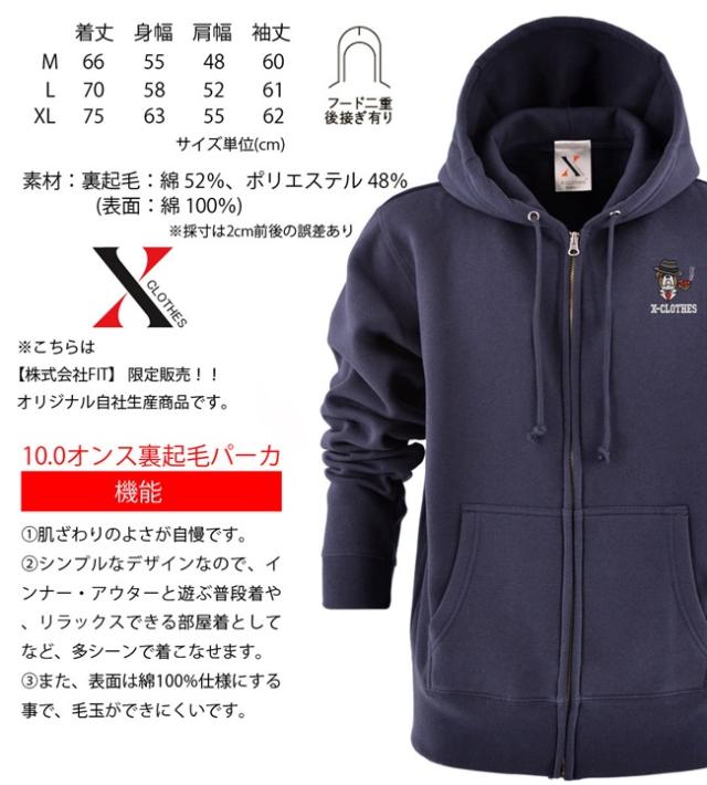 メール便送料無料 裏起毛 パーカー スポーツ プレゼント 刺繍 長袖 フルジップ パーカー メンズ オリジナル 無地 ワンポイント ロゴ おしの通販はau Pay マーケット X Clothesファッション通販