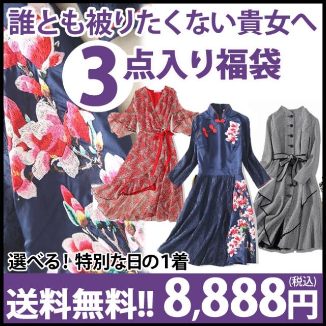 今ならさらに2点増量 2点以上も送料無料 福袋 21 レディース 誰とも被らない 福袋 レディース 3点 21年 上品な装い 何が入るかはの通販はau Pay マーケット X Clothesファッション通販