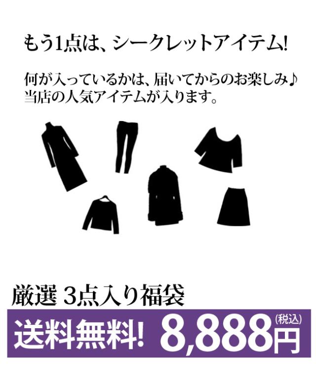 福袋 21年 レディース 誰とも被らない 福袋 レディース 3点 送料無料 上品な装い 何が入るかは届いてからのお楽しみ コート アウの通販はau Pay マーケット X Clothesファッション通販