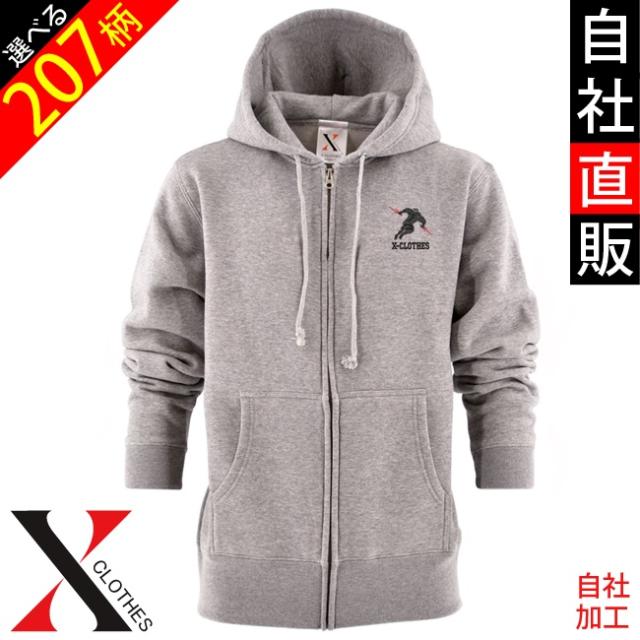 2点以上も送料無料 裏起毛 パーカー おもしろ プレゼント 刺繍 長袖 フルジップ パーカー メンズ オリジナル 無地 ワンポイント ロゴ おの通販はau Pay マーケット X Clothesファッション通販