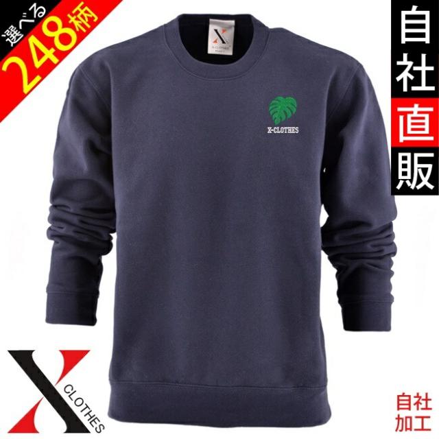 メール便送料無料 ワンポイント 刺繍 クルーネック 裏起毛 スウェット メンズ トップス トレーナー スエット オリジナル ファッション 還の通販はau Pay マーケット X Clothesファッション通販