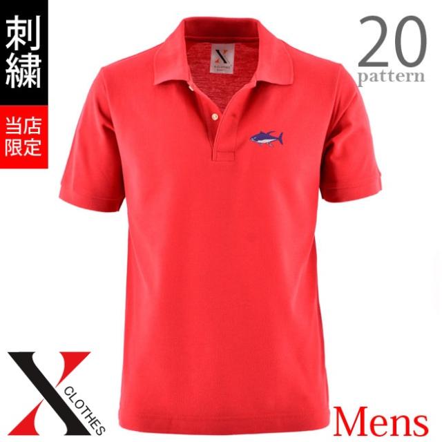 メール便送料無料 刺繍 半袖 ポロシャツ メンズ オリジナル 無地 ワンポイント ロゴ おしゃれ 吸汗速乾 魚 さかな サカナ マグロ カジキ の通販はau Pay マーケット X Clothesファッション通販