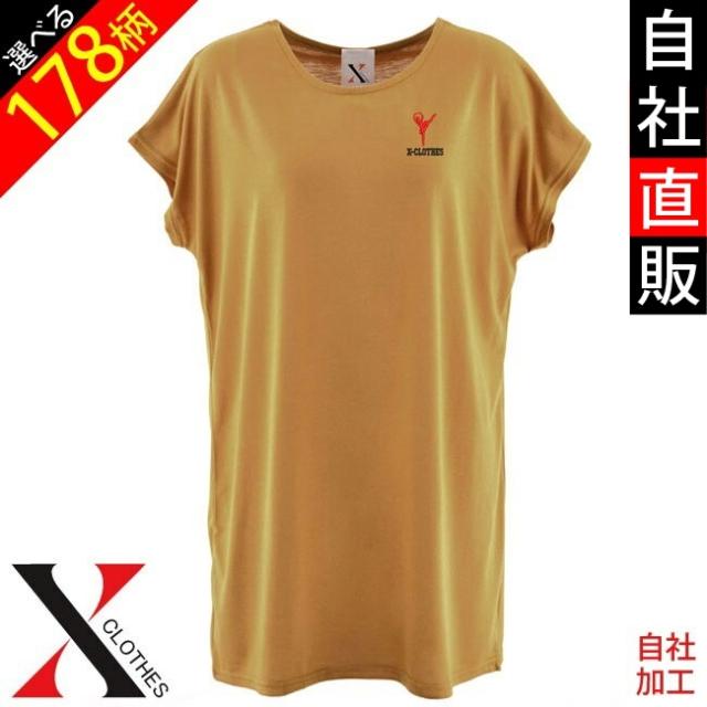 メール便送料無料 ワンピース スポーツ プレゼント 4 1oz オリジナル 刺繍 半袖 ｔシャツワンピ ミニ丈 チュニック ｔシャツワンピース の通販はau Pay マーケット X Clothesファッション通販