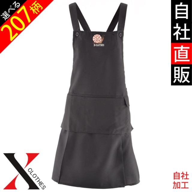 メール便送料無料 エプロン おもしろ プレゼント ワンポイント 刺繍 エプロン ワンピース レディース 撥水加工 おしゃれ かわいい 裾プの通販はau Pay マーケット X Clothesファッション通販 メール便送料無料 エプロン おもしろ プレゼント ワンポイント 刺繍 エプロン ワンピース レディース 撥水加工 おしゃれ かわいい 裾プの通販はau Pay マーケット X Clothesファッション通販