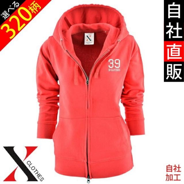 メール便送料無料 パーカー イニシャル プレゼント 刺繍 長袖 フルジップ パーカー レディース 薄手 オリジナル 無地 ワンポイント ロゴの通販はau Pay マーケット X Clothesファッション通販