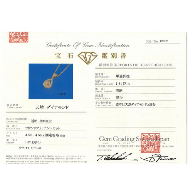 K18 18金 YG イエローゴールド ネックレス ダイヤ 1.02ct 鑑別書 総重量約5.1g 約40cm 中古ジュエリー_6