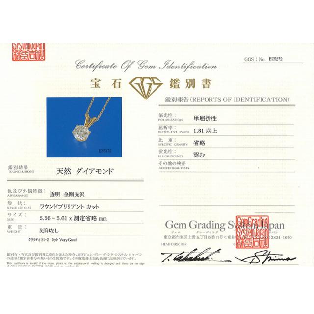 K18 18金 YG イエローゴールド ネックレス ダイヤ 鑑別書 総重量約1.9g 約40cm 中古ジュエリー_6