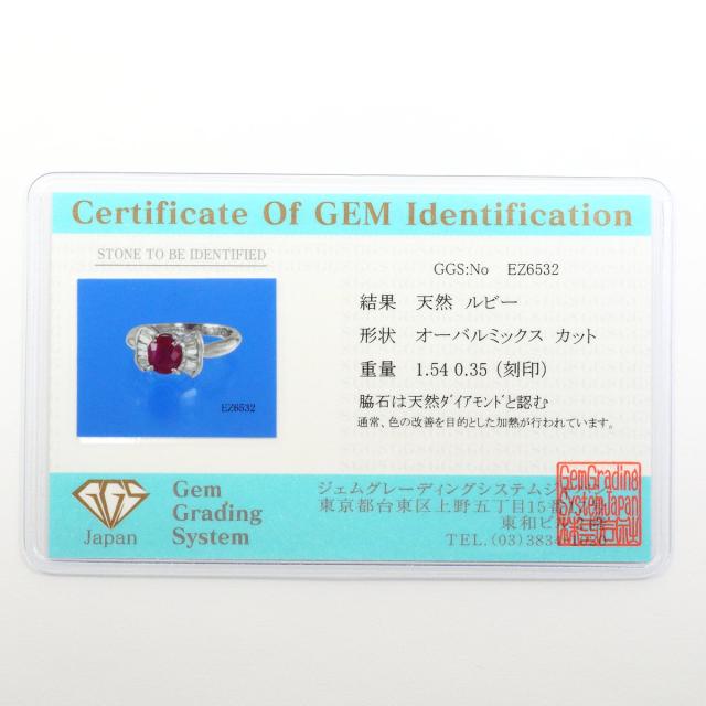 PT900 プラチナ リング・指輪 11号 ルビー 1.54ct ダイヤ 0.35ct カード鑑別書 総重量約4.2g 中古ジュエリー_6