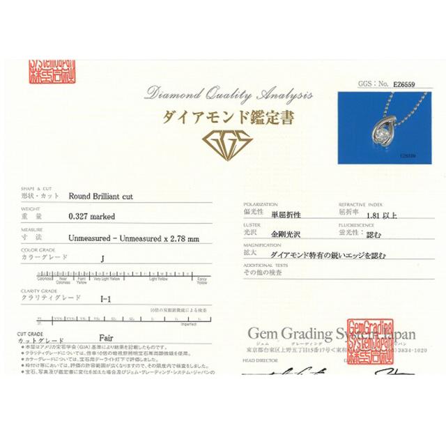 PT900 プラチナ PT850 プラチナ ネックレス ダイヤ 0.327ct I1 鑑定書 総重量約3.2g 約41cm 中古ジュエリー_6