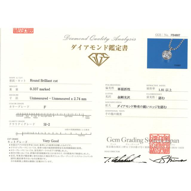 PT900 プラチナ PT850 プラチナ ネックレス ダイヤ 0.337ct SI2 鑑定書 総重量約3.6g 約39cm 中古ジュエリー_4