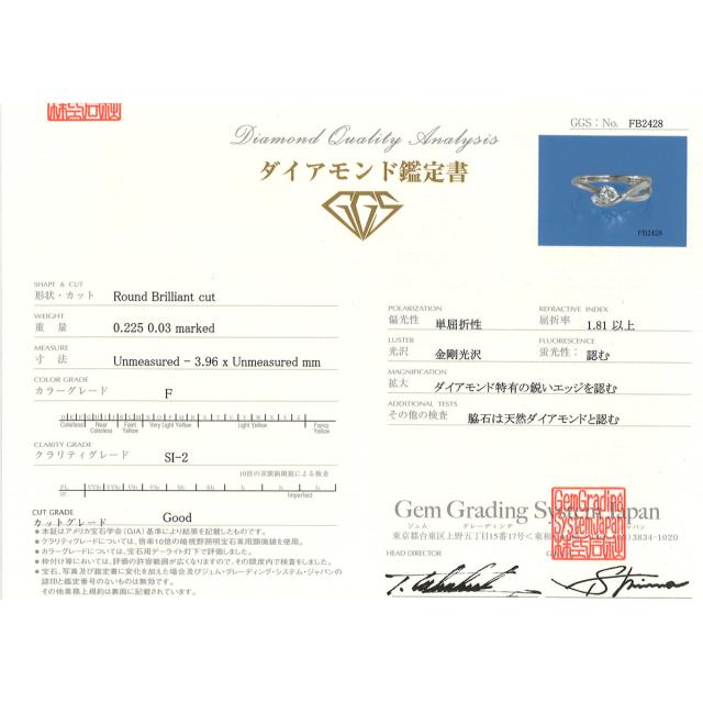 PT900 プラチナ リング・指輪 10号 ダイヤ 0.225ct ダイヤ 0.03ct SI2 鑑定書 総重量約3.9g 中古ジュエリー_4