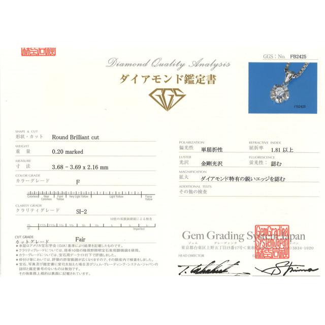 PT プラチナ PT850 プラチナ ネックレス ダイヤ 0.20ct SI2 鑑定書 総重量約10.2g 約40cm 中古ジュエリー_4