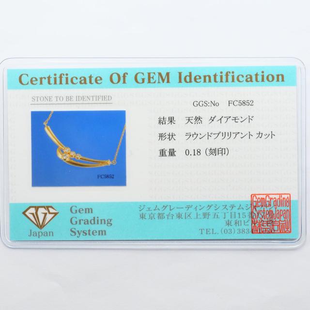 K18 18金 YG イエローゴールド ネックレス ダイヤ 0.18ct カード鑑別書 総重量約4.1g 約37cm 中古ジュエリー_7