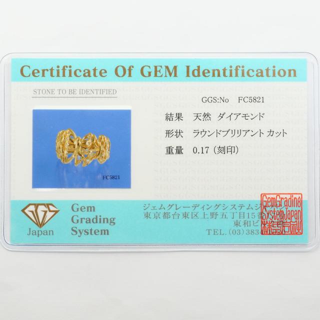 K18 18金 YG イエローゴールド リング・指輪 12号 ダイヤ 0.17ct カード鑑別書 総重量約6.0g 中古ジュエリー_8