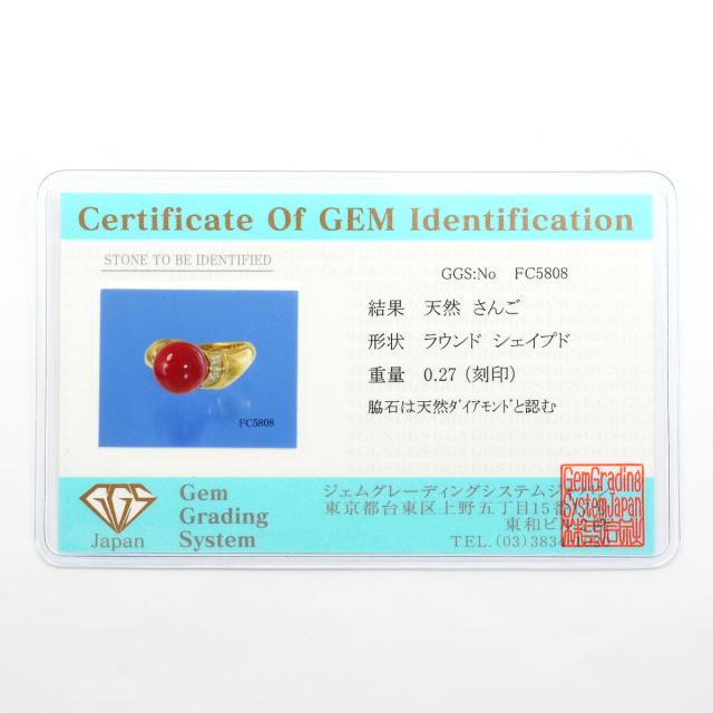 K18 18金 YG イエローゴールド リング・指輪 11号 サンゴ ダイヤ 0.27ct カード鑑別書 総重量約4.8g 中古ジュエリー_8