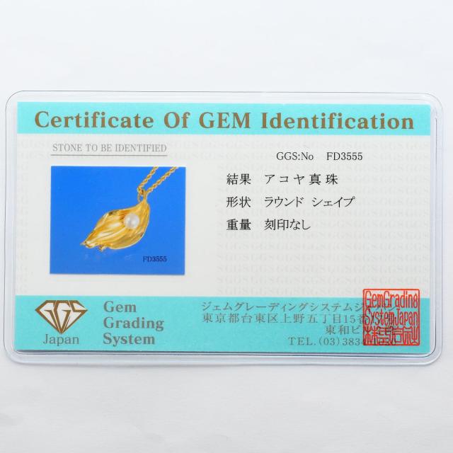 K18 18金 YG イエローゴールド ネックレス アコヤ真珠 カード鑑別書 総重量約10.2g 約40cm 中古ジュエリー_6