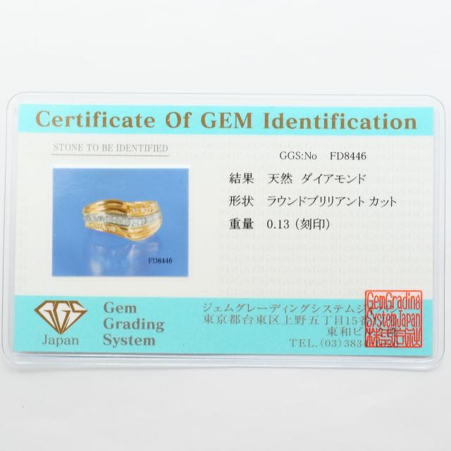 PT プラチナ K18 18金 YG イエローゴールド リング・指輪 12号 ダイヤ 0.13ct カード鑑別書 総重量約5.1g 中古ジュエリー_8