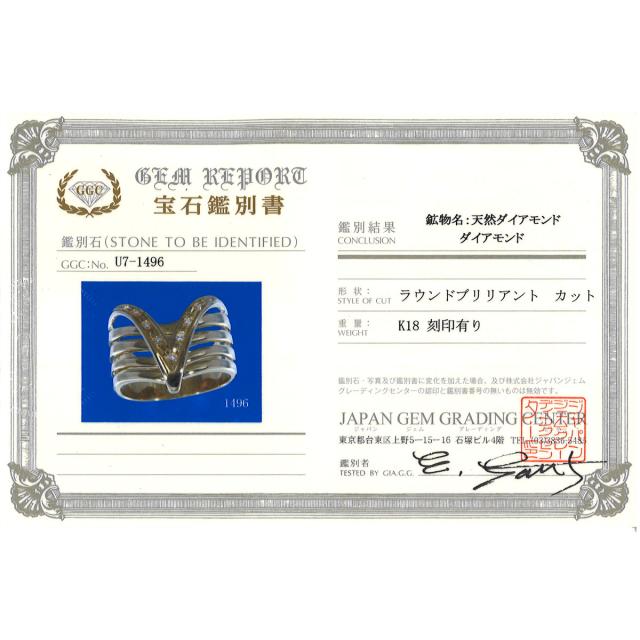 K18 18金 YG イエローゴールド リング・指輪 15号 ダイヤ 鑑別書 総重量約9.7g 中古ジュエリー_7