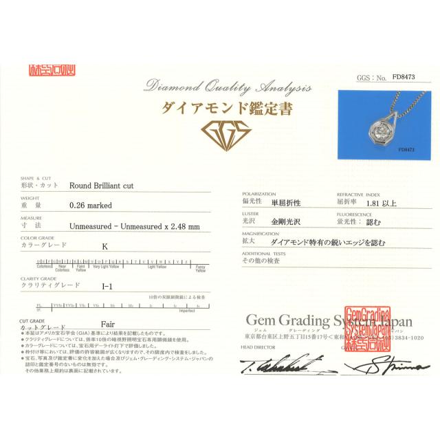 PT850 プラチナ ネックレス ダイヤ 0.26ct I1 鑑定書 総重量約3.1g 約40cm 中古ジュエリー_6