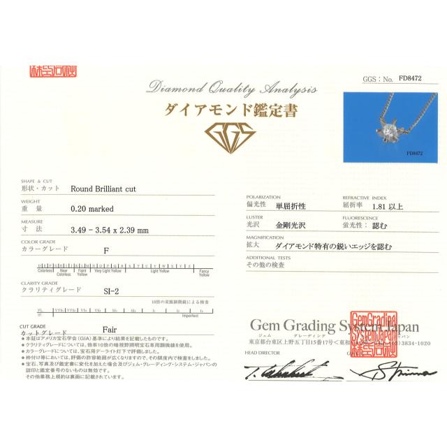 PT プラチナ PT850 プラチナ ネックレス ダイヤ 0.20ct SI2 鑑定書 総重量約2.8g 約40cm 中古ジュエリー_6