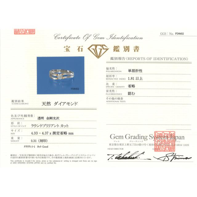 PT900 プラチナ K18 18金 YG イエローゴールド リング・指輪 14号 ダイヤ 0.31ct 鑑別書 総重量約4.5g 中古ジュエリー_8