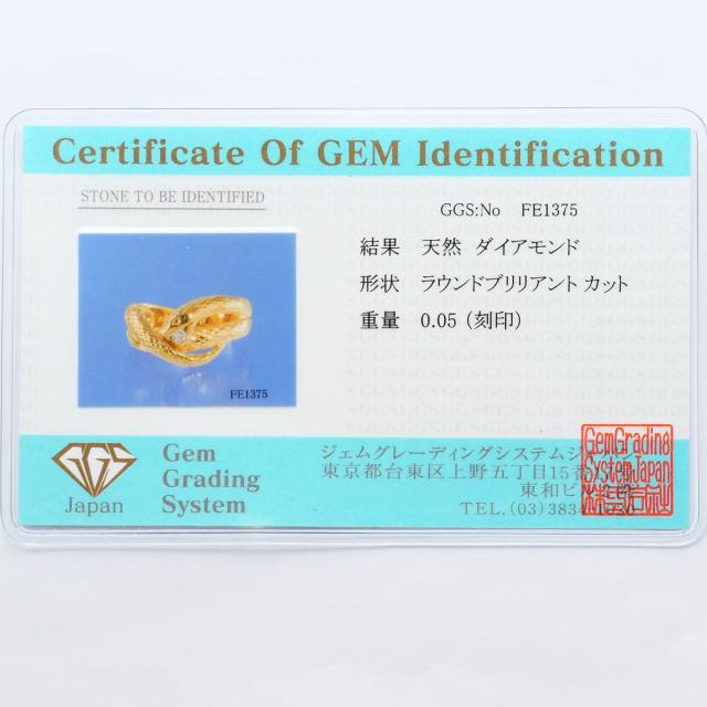 K18 18金 YG イエローゴールド リング・指輪 11.5号 ダイヤ 0.05 ct カード鑑別書 総重量約4.6g 中古ジュエリー_8