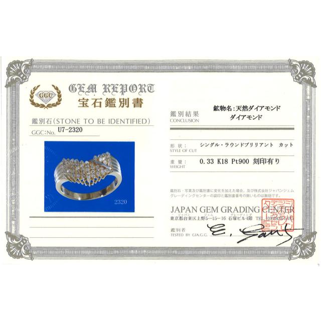 PT900 プラチナ K18 18金 YG イエローゴールド リング・指輪 11号 ダイヤ 0.33ct 鑑別書 総重量約4.2g 中古ジュエリー_8