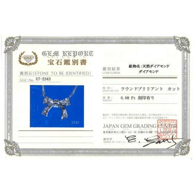 PT プラチナ PT850 プラチナ ネックレス ダイヤ 0.08 ct 鑑別書 総重量約5.3g 約40cm 中古ジュエリー_6