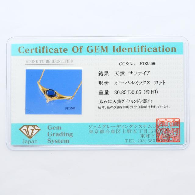 K18 18金 YG イエローゴールド ネックレス サファイア 0.85 ct ダイヤ 0.05 ct カード鑑別書 総重量約3.5g 約41cm ジュエリー 中古_7