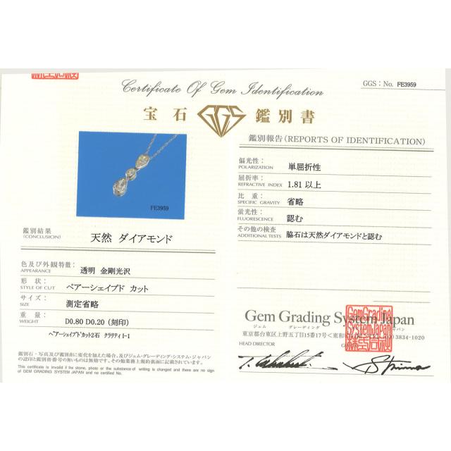 PT900 プラチナ PT850 プラチナ ネックレス ダイヤ 0.80 ct ダイヤ 0.20 ct 鑑別書 総重量約2.6g 約40cm ジュエリー 中古_7