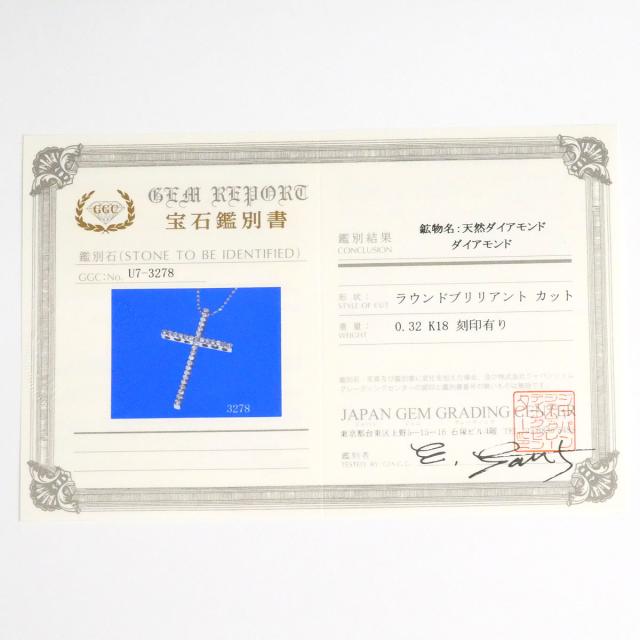 K18 18金 WG ホワイトゴールド ネックレス ダイヤ 0.32ct 鑑別書 総重量約3.5g 約45cm ジュエリー 中古_6