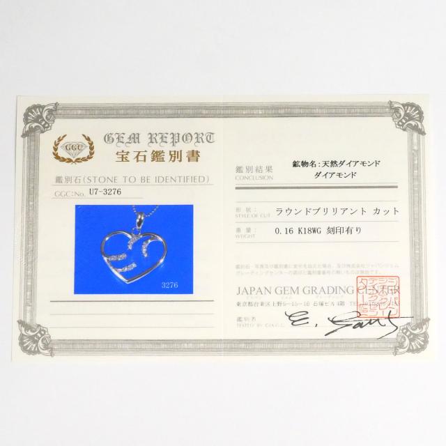 K18 18金 WG ホワイトゴールド ネックレス ダイヤ 0.16ct 鑑別書 総重量約3.9g 約40cm ジュエリー 中古_6