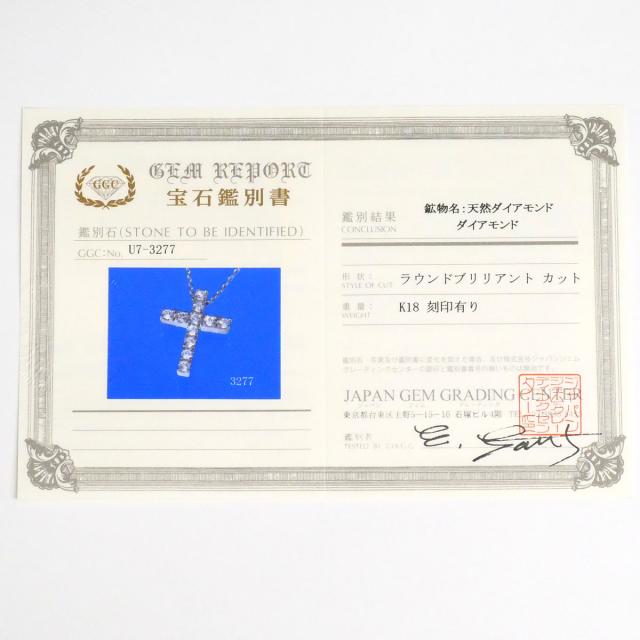 K18 18金 WG ホワイトゴールド ネックレス ダイヤ 鑑別書 総重量約3.4g 約45cm ジュエリー 中古_6