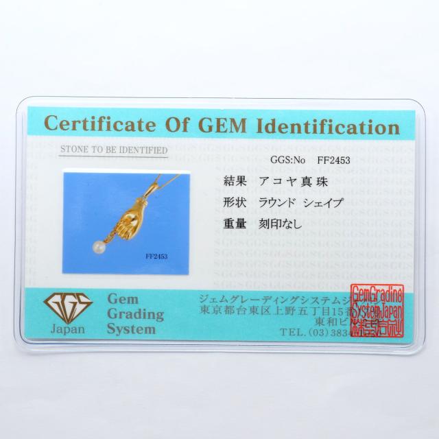 K18 18金 YG イエローゴールド ネックレス アコヤ真珠 カード鑑別書 総重量約3.8g 約42cm ジュエリー 中古_6